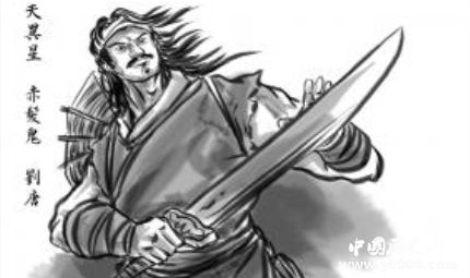 劉唐生平簡介劉唐的故事劉唐的結(jié)局如何？