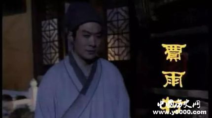 紅樓夢賈雨村人物形象分析賈雨村為什么要害賈家？