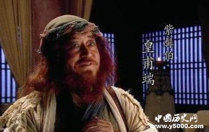 皇甫端生平簡介皇甫端的故事皇甫端的結(jié)局如何？