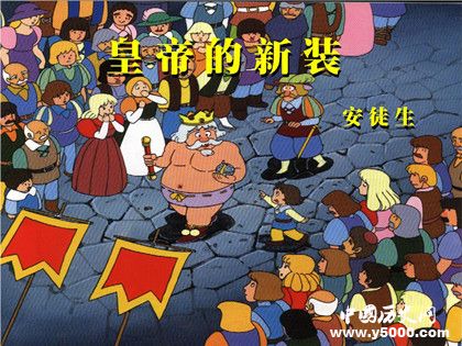 童話改編成文言文怎么回事《安徒生童話》改文言文該怎么讀 童話改編成文言文怎么回事《安徒生童話》改文言文該怎么讀