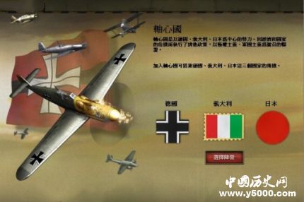 軸心國簡介軸心國有哪些國家為什么叫軸心國？