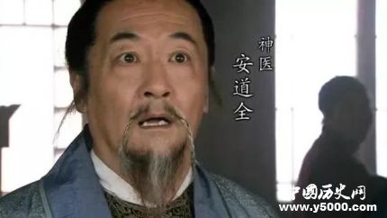 安道全生平簡(jiǎn)介安道全的故事安道全的結(jié)局如何？