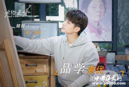 《大約是愛》播出時(shí)間演員陣容介紹劇情故事介紹好看嗎