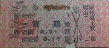 鐵路試點(diǎn)刷碼乘車(chē)鐵路車(chē)票的發(fā)展歷史是怎樣的？