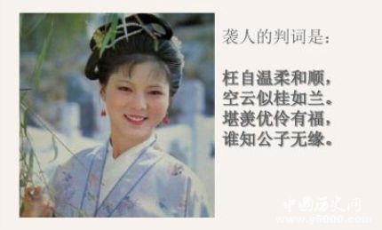 襲人生平簡(jiǎn)介襲人的結(jié)局襲人人物形象分析 襲人生平簡(jiǎn)介襲人的結(jié)局襲人人物形象分析