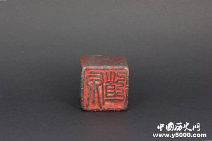 印章簡介印章種類印章是什么時候發(fā)明的？