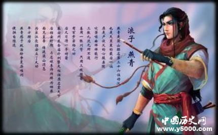 燕青生平簡(jiǎn)介燕青的故事燕青的結(jié)局如何？