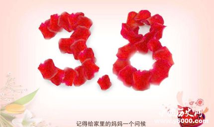 三八婦女節(jié)主題婦女節(jié)活動(dòng)?jì)D女節(jié)送什么禮物？