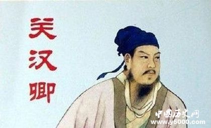 關(guān)漢卿簡介生平經(jīng)歷代表作品介紹關(guān)漢卿怎么死的墓地在哪里