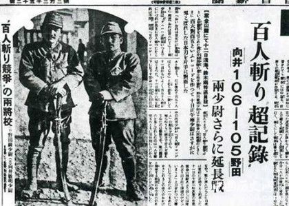 南京大屠殺百人斬歷史資料介紹百人斬比賽是什么 南京大屠殺百人斬歷史資料介紹百人斬比賽是什么