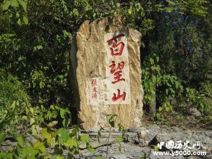 百望山為什么又被叫作望兒山 肖家河村名稱的來歷又是什么？