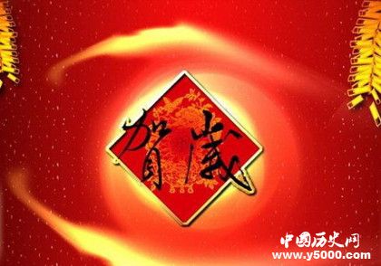 南通人是怎么過春節(jié)的南通春節(jié)習(xí)俗有哪些