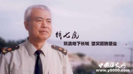 劉永坦錢七虎獲得2018年度國家最高科學(xué)技術(shù)獎(jiǎng)歷史得主簡(jiǎn)介