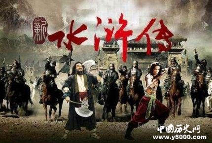 《水滸傳》出現(xiàn)的時(shí)間《水滸傳》的作者究竟是誰(shuí)？