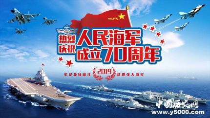 海軍70周年閱兵日程海軍70周年閱兵有哪些看點(diǎn)？