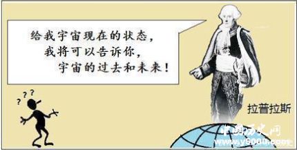 拉普拉斯變換簡(jiǎn)介拉普拉斯的貢獻(xiàn)拉普拉斯和拿破侖是什么關(guān)系？
