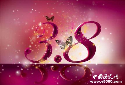 歷史上的今天3月8日事件 歷史上的今天3月8日事件