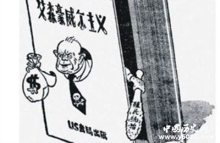 艾森豪威爾主義背景簡(jiǎn)介艾森豪威爾主義發(fā)展歷史是怎樣的？