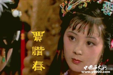 賈惜春人物分析簡(jiǎn)介賈惜春的身世和命運(yùn)是怎樣的？