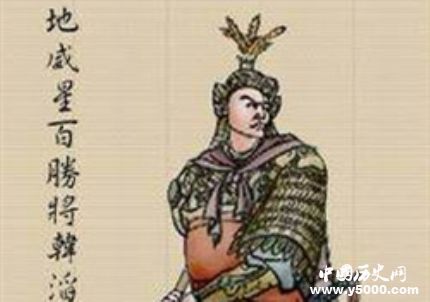 韓滔生平簡介韓滔的故事韓滔的結(jié)局如何？