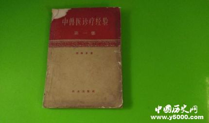 獸醫(yī)學家高國景生平經(jīng)歷高國景主要論著有哪些？