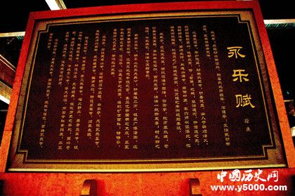 永樂(lè)盛世簡(jiǎn)介怎么來(lái)評(píng)價(jià)永樂(lè)盛世 永樂(lè)盛世簡(jiǎn)介怎么來(lái)評(píng)價(jià)永樂(lè)盛世