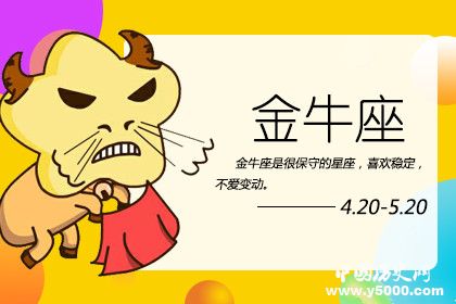 十二星座的來(lái)源：白羊座來(lái)源金牛座來(lái)源獅子座來(lái)源