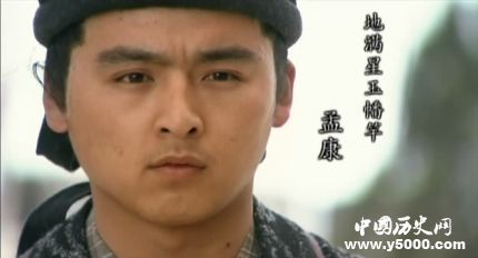 孟康生平簡(jiǎn)介孟康的故事孟康是怎么死的？