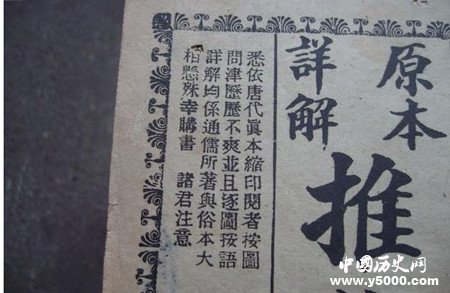 揭秘：中國歷史流傳下的七大預(yù)言書