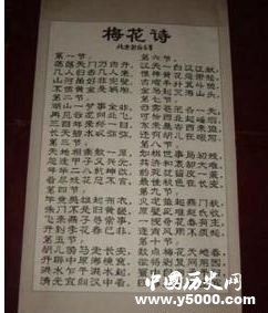 揭秘：中國歷史流傳下的七大預(yù)言書