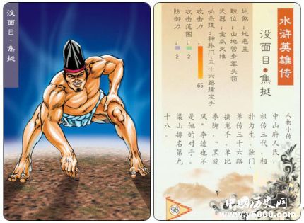 焦挺生平簡介焦挺的故事焦挺是怎么死的？