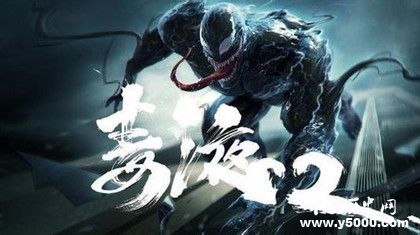 毒液2定檔2020年 毒液2劇情發(fā)展走向 毒液2定檔2020年 毒液2劇情發(fā)展走向