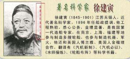 徐建寅生平故事簡(jiǎn)介如何評(píng)價(jià)徐建寅？