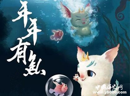 過年為什么要吃魚春節(jié)吃魚的歷史由來有哪些講究 過年為什么要吃魚春節(jié)吃魚的歷史由來有哪些講究