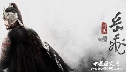 岳飛不為人知的故事：岳飛含冤而死早有征兆？