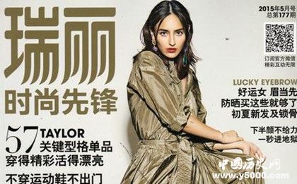 《瑞麗》雜志簡(jiǎn)介雜志發(fā)展歷史過(guò)程介紹瑞麗雜志內(nèi)容介紹 《瑞麗》雜志簡(jiǎn)介雜志發(fā)展歷史過(guò)程介紹瑞麗雜志內(nèi)容介紹