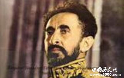 海爾·塞拉西一世生平經(jīng)歷海爾·塞拉西一世是怎么死的？