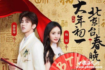 2019年各大衛(wèi)視春晚陣容各大衛(wèi)視春晚都有哪些看點(diǎn)？