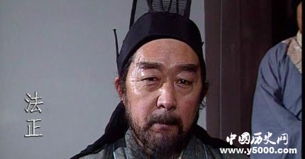 三國人物法正生平簡介法正的故事法正是怎么死的？