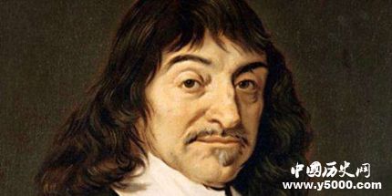 笛卡爾生平簡(jiǎn)介笛卡爾的觀點(diǎn)笛卡爾關(guān)于善良的名言有哪些？