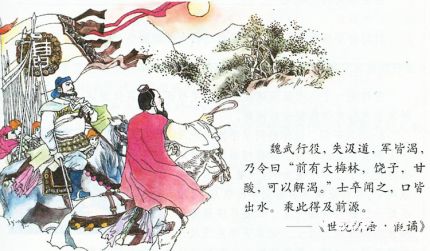 望梅止渴典故簡(jiǎn)介望梅止渴的故事內(nèi)容 望梅止渴典故簡(jiǎn)介望梅止渴的故事內(nèi)容
