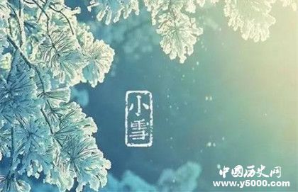 小雪節(jié)氣計(jì)算公式 基本信息介紹 小雪節(jié)氣活動(dòng) 小雪節(jié)氣計(jì)算公式 基本信息介紹 小雪節(jié)氣活動(dòng)