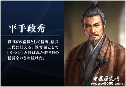 日本武士平手政秀生平故事簡介平手政秀是怎么死的？