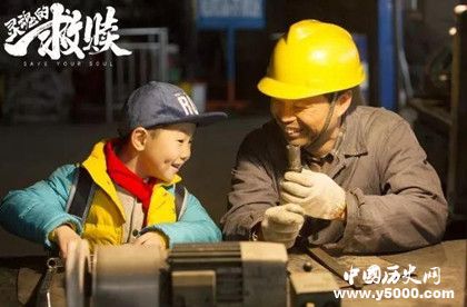 《靈魂的救贖》電影劇情介紹主演是誰評價怎么樣好不好看