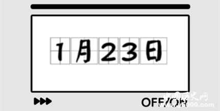 歷史上的今天1月23日事件 歷史上的今天1月23日事件