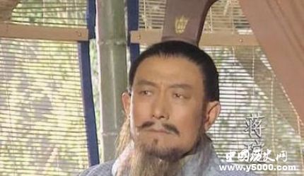 三國(guó)人物蔣琬生平簡(jiǎn)介蔣琬的故事蔣琬是怎么死的？