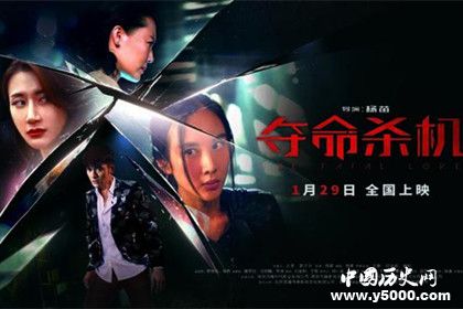 《奪命殺機》上映時間劇情故事介紹奪命殺機觀后感影片評價 《奪命殺機》上映時間劇情故事介紹奪命殺機觀后感影片評價