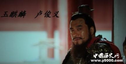 盧俊義的性格特點(diǎn)盧俊義為什么梁山排名第二？