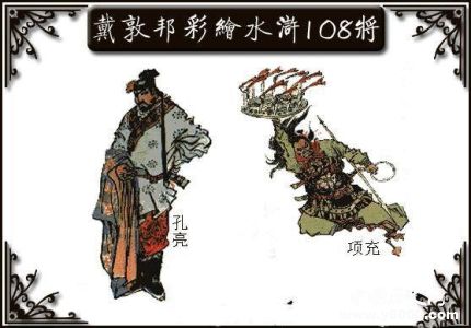 孔亮生平簡介孔亮的故事孔亮的結(jié)局如何？
