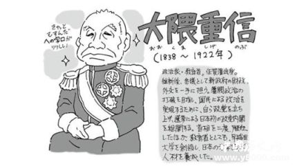 大隈重信生平簡(jiǎn)介大隈重信為什么創(chuàng)立早稻田大學(xué)？